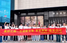 美好之路--走进胖东来 享受美好 感受快乐