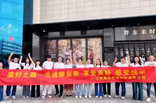 美好之路--走进胖东来 享受美好 感受快乐