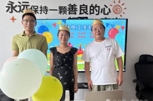 【温暖同行】六月员工生日会
