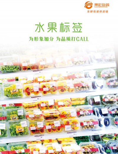 水果标签