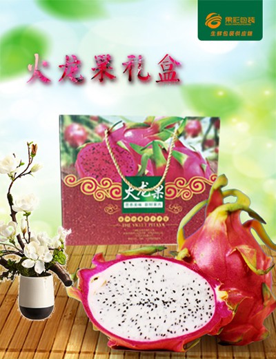 火龙果礼盒