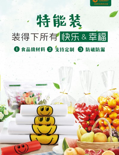 笑脸类包装袋