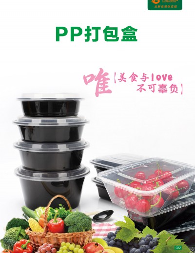 PP打包盒